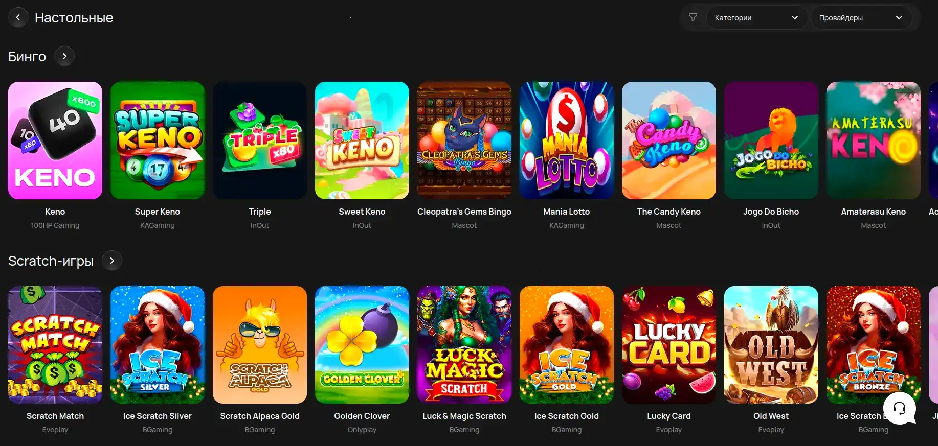 R7 casino мобильная версия